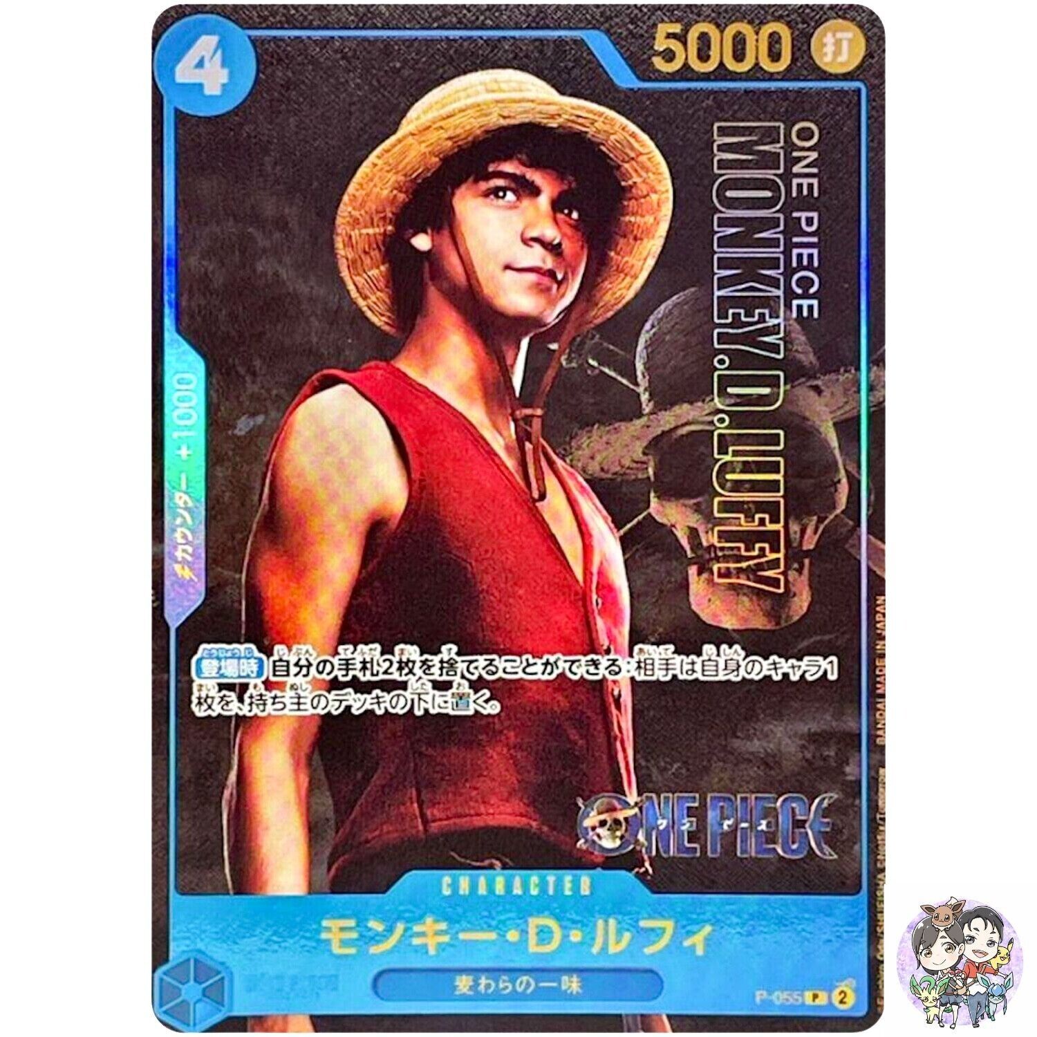 Monkey D Luffy P-055 PROMO Live Action Edition One Piece Card Japanese