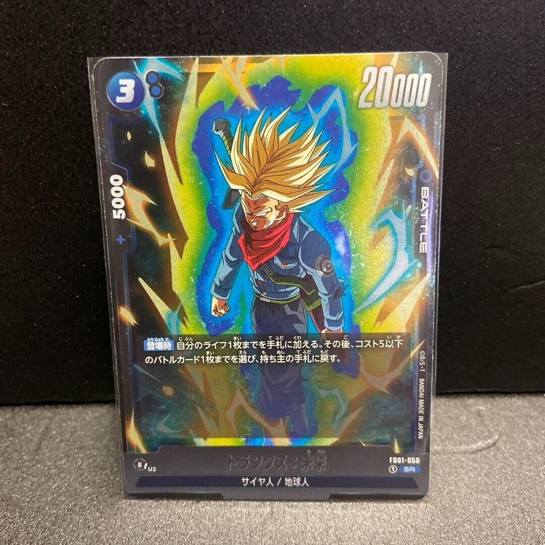 Trunks : Future FB01-050 SR Awakened Pulse - Dragon Ball Fusion World Japanese