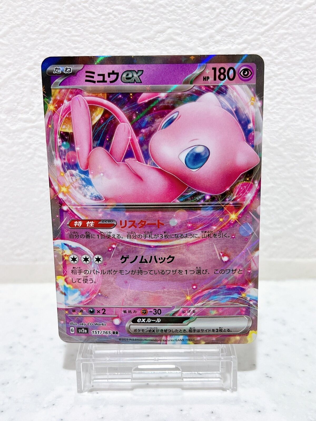 Mew ex RR 151/165 SV2a Pokémon Card 151 - Pokemon Card Japanese Scarlet & Violet