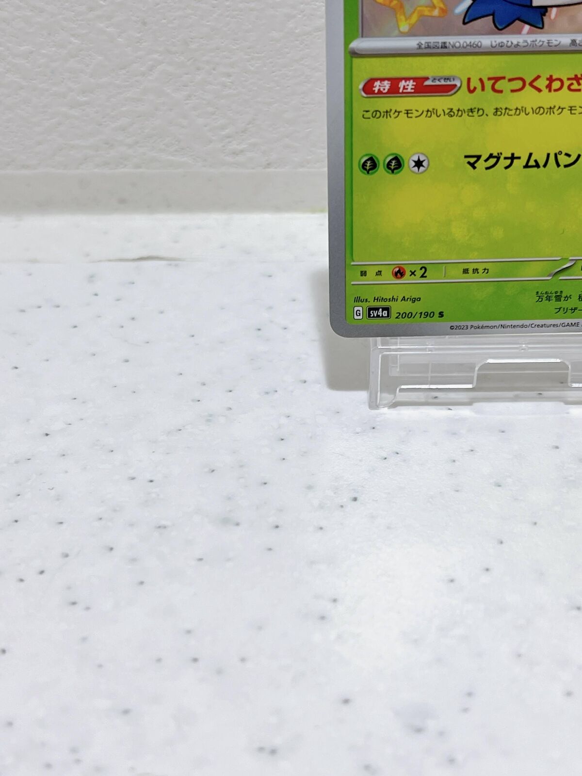 Shiny Abomasnow S 200/190  Pokemon Card Japanese