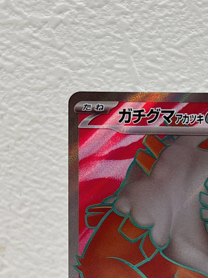 Bloodmoon Ursaluna ex SR 084/066 SV5a Crimson Haze Pokemon Card Japanese NM