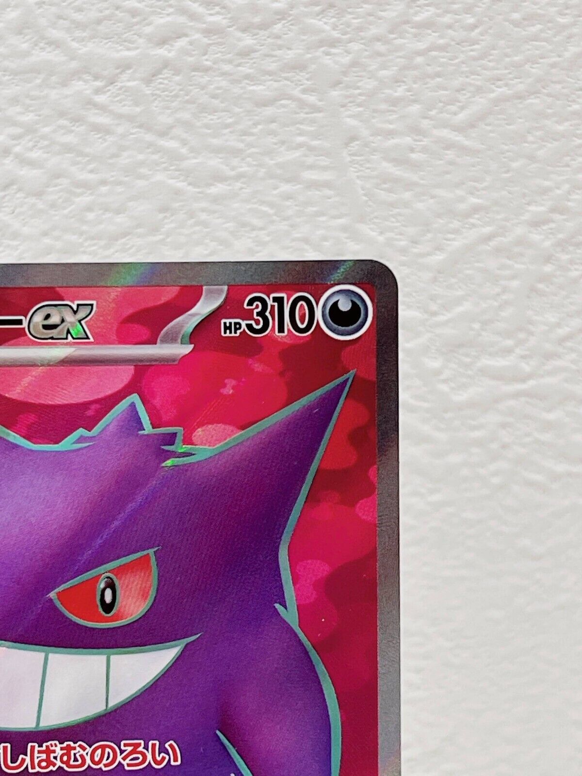 Gengar ex SR 088/071 SV5K Wild Force - Pokemon Card Japanese Scarlet & Violet