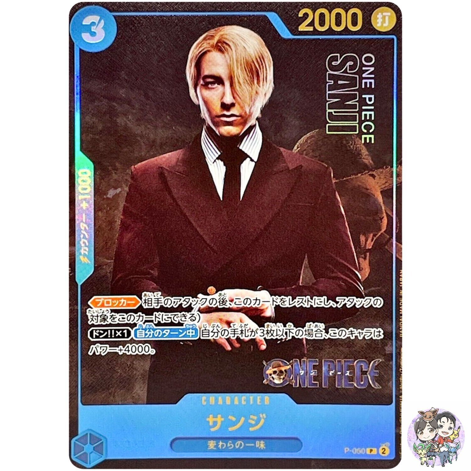 Sanji P-050 PROMO Live Action Edition One Piece Card Japanese