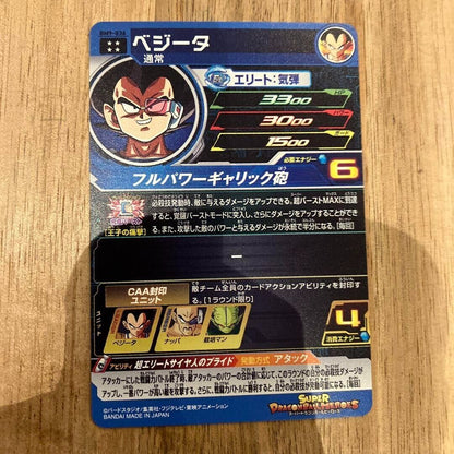 Super Dragon Ball Heroes card Vegeta BM9-036 Japanese Japan Near Mint JP