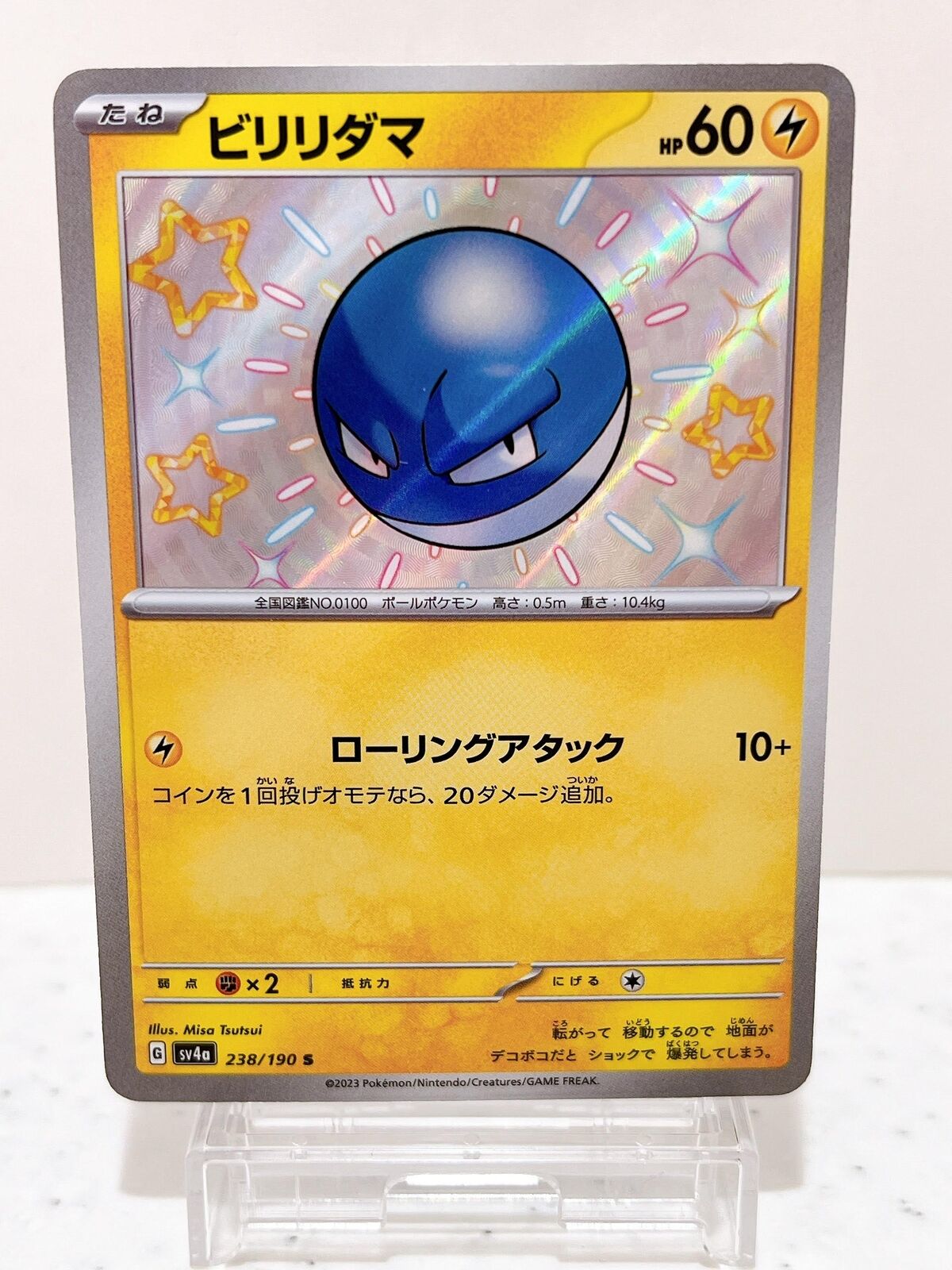 Shiny Voltorb S 238/190 SV4a Shiny Treasure ex - Pokemon Card Japanese