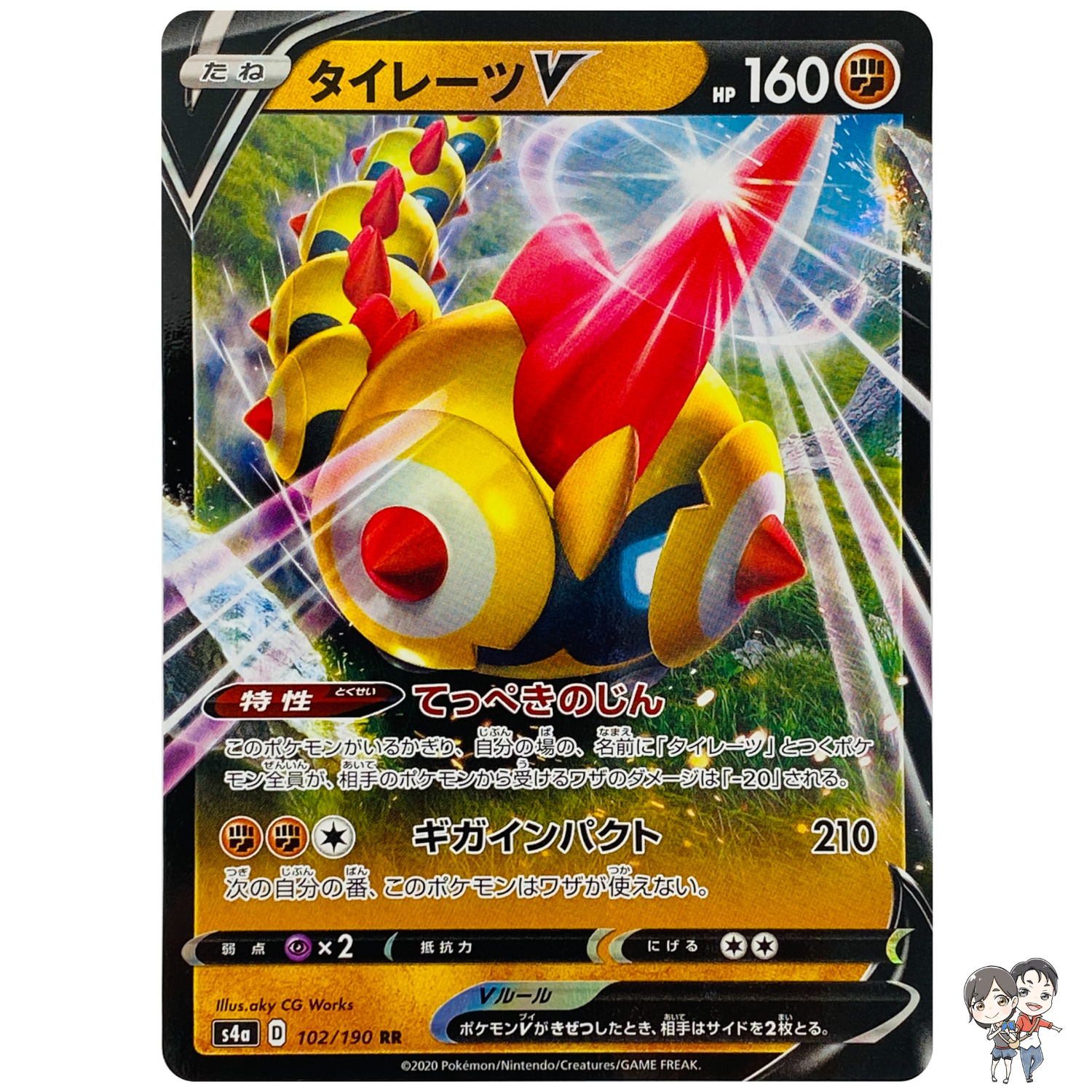 Falinks V RR 102/190 S4a Shiny Star V - Pokemon Card Japanese