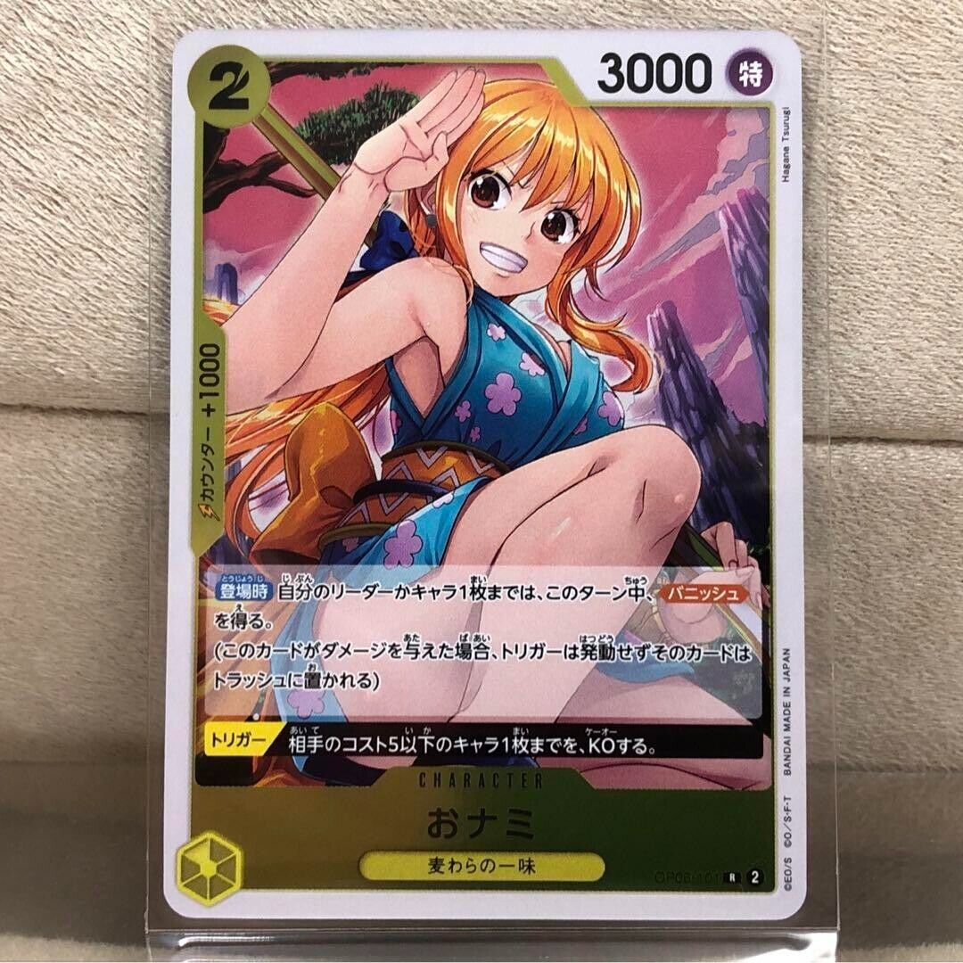 O-Nami OP06-101 R Wings of Captain - ONE PIECE Card Game Japanese