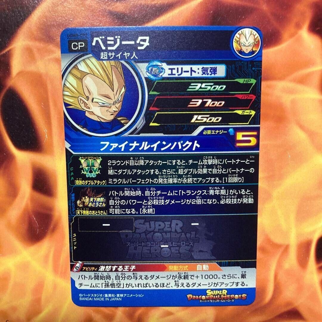 Super Dragon Ball Heroes card Vegeta UGM8-CP2 Japanese BANDAI