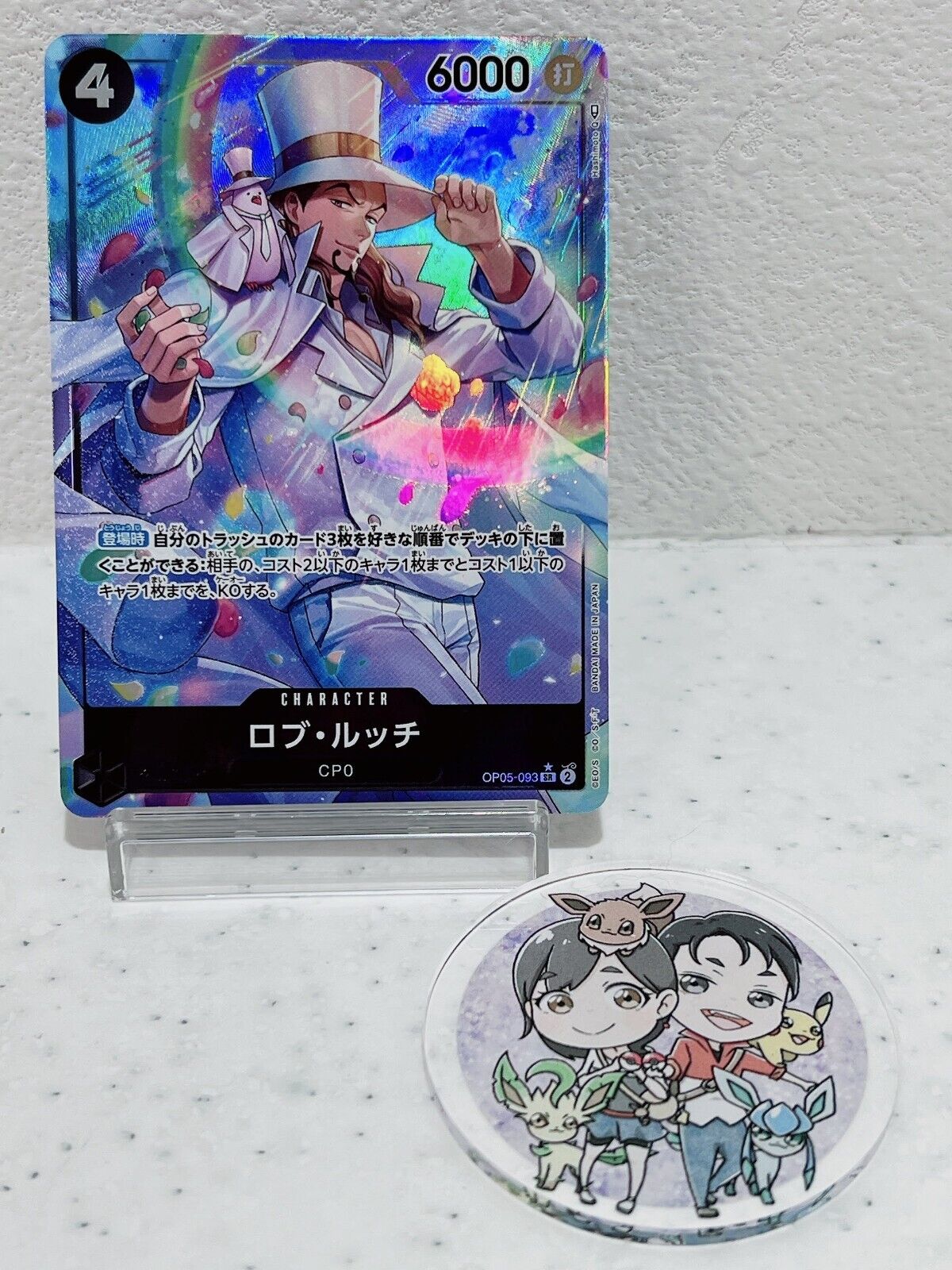 Rob Lucci OP05-093 Parallel SR Awakening of The New Era OP-05 One Piece Card