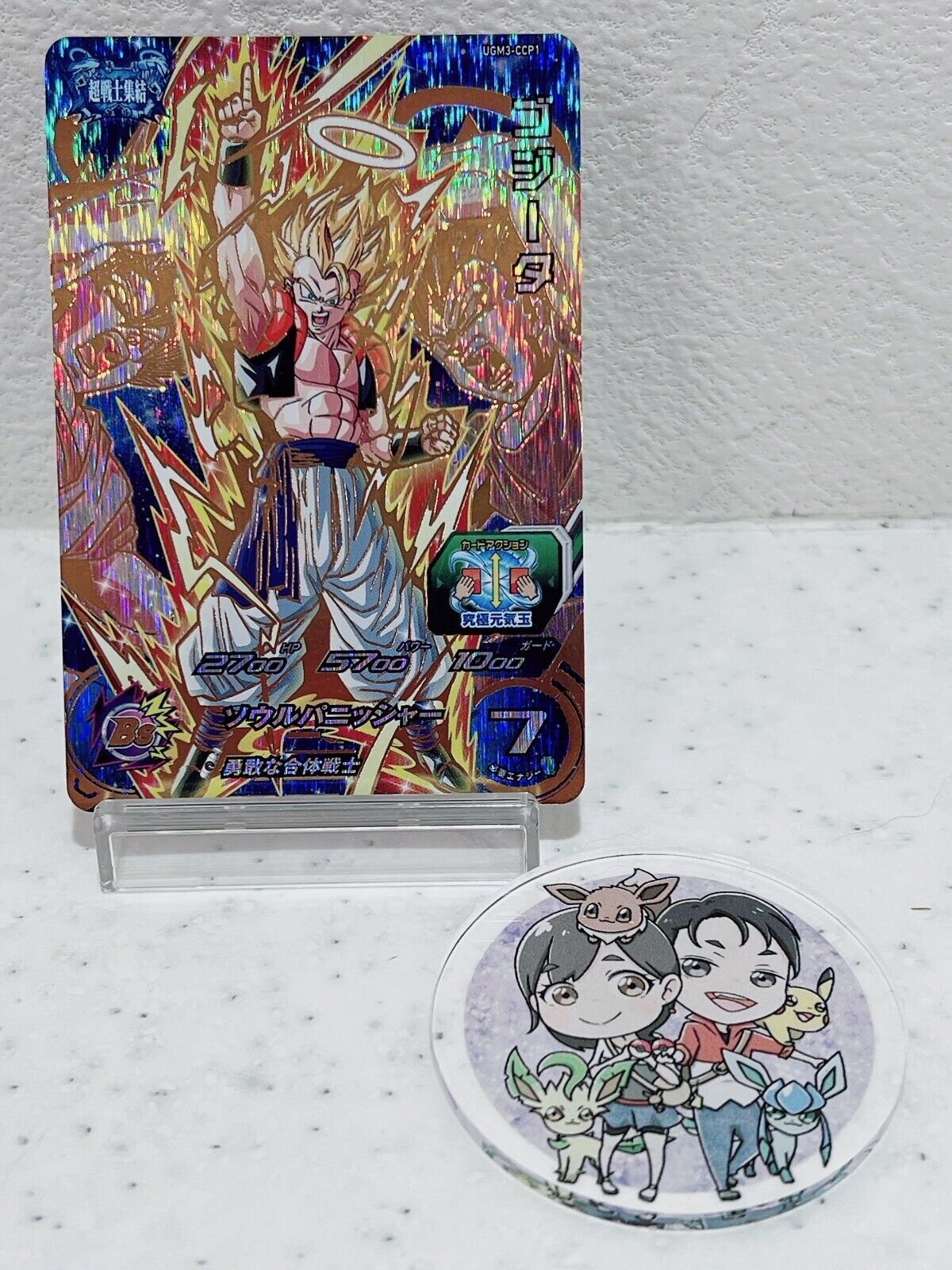 Gogeta UGM3-CCP1 Super Dragon Ball Heroes Japanese