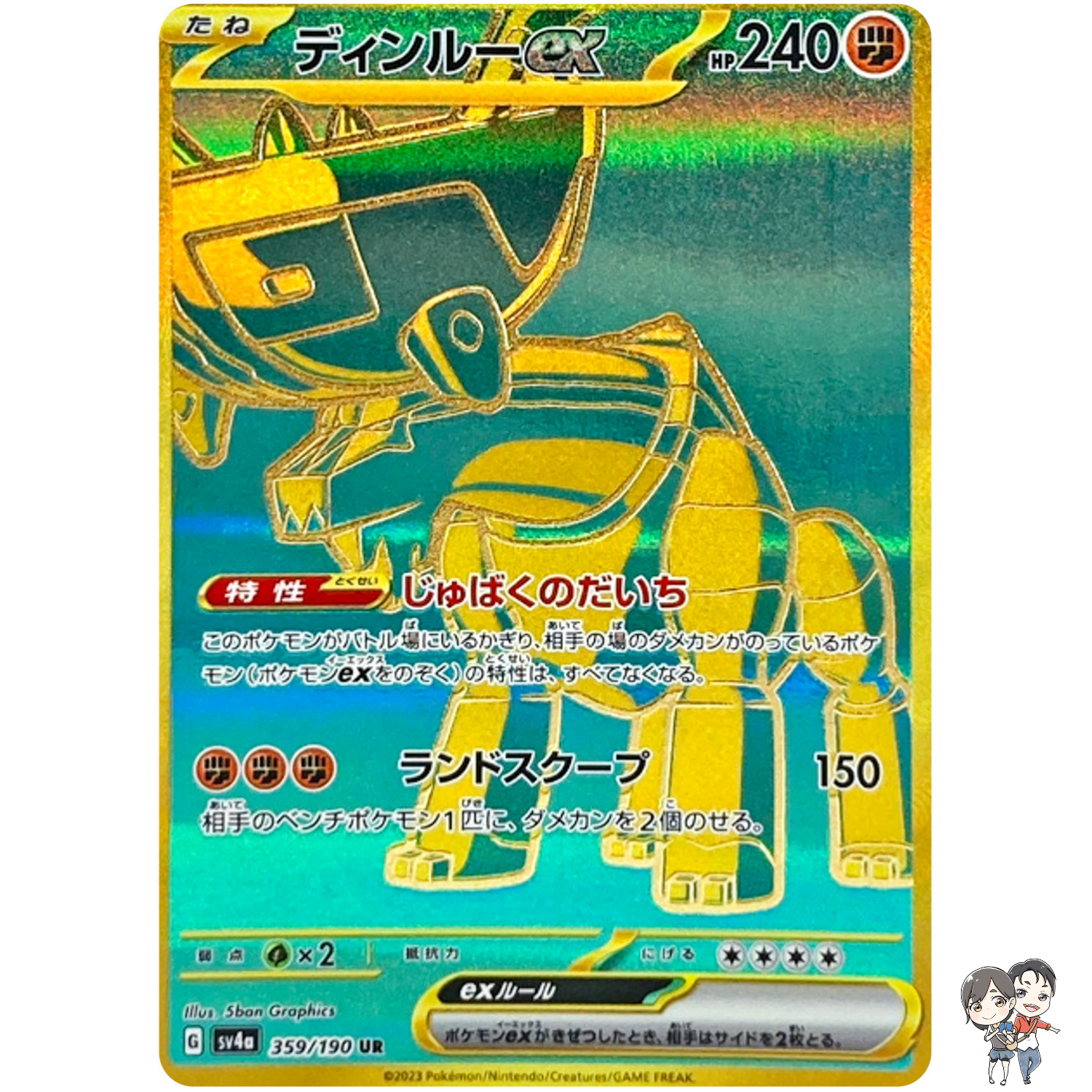 Ting-Lu ex UR 359/190 SV4a Shiny Treasure ex - Pokemon Card Japanese