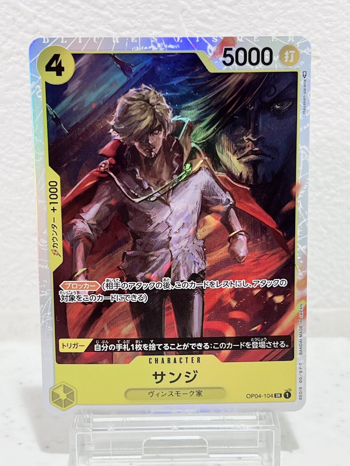 Sanji OP04-104 SR Kingdoms of Intrigue - ONE PIECE Card Game Japanese