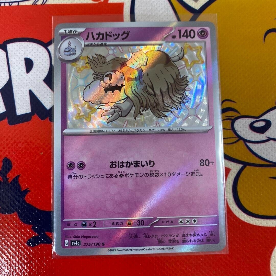 Shiny Houndstone S 275/190 Pokemon Card Japanese