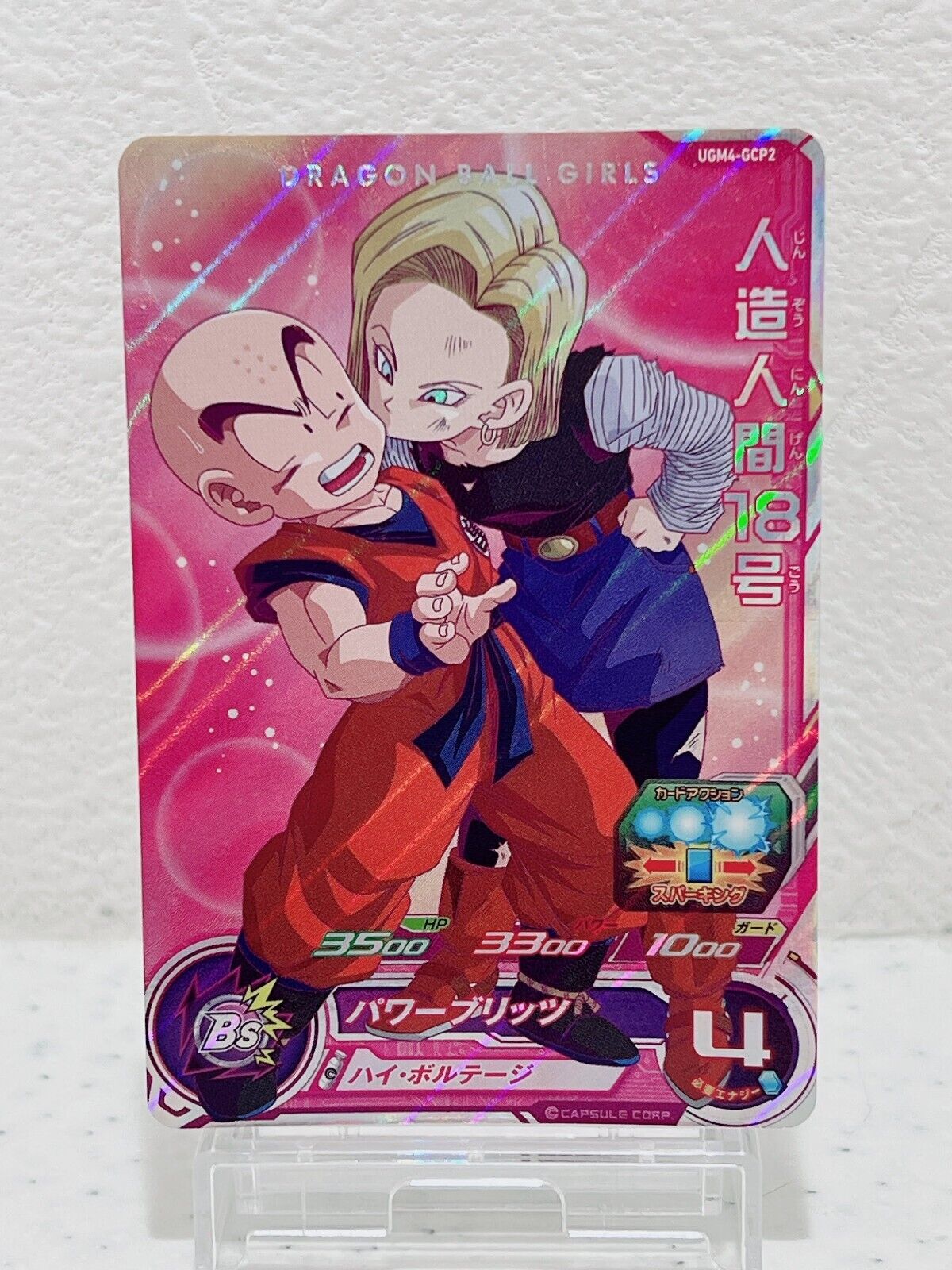 Android18 UGM4-GCP2 Super Dragon Ball Heroes Japanese