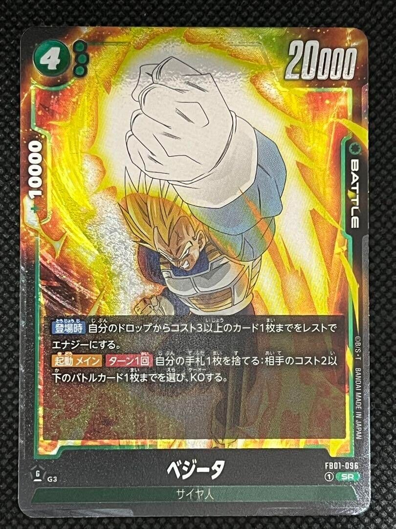 Vegeta FB01-096 SR Awakened Pulse - Dragon Ball Fusion World Japanese