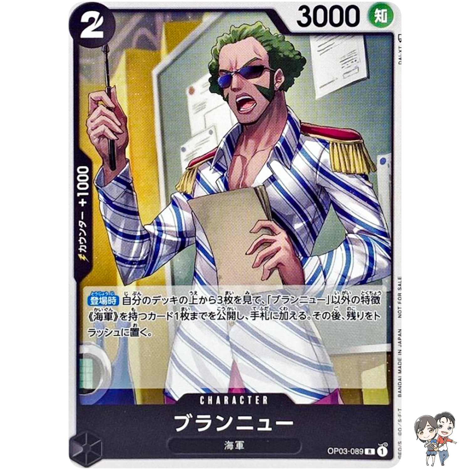 Brannew OP03-089 R Standard Battle Vol. 4 One Piece Card GAME Japanese