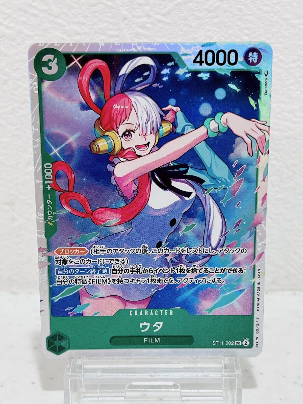 Uta ST11-002 SR Start Deck (Side Uta) ONE PIECE Card Game Japanese