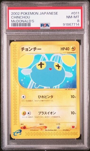 PSA8 2002 POKEMON JAPANESE McDONALD'S 011 CHINCHOU