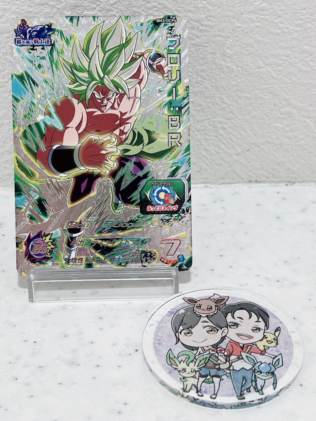 Broly BR BM3-DCP6 Super Dragon Ball Heroes Japanese