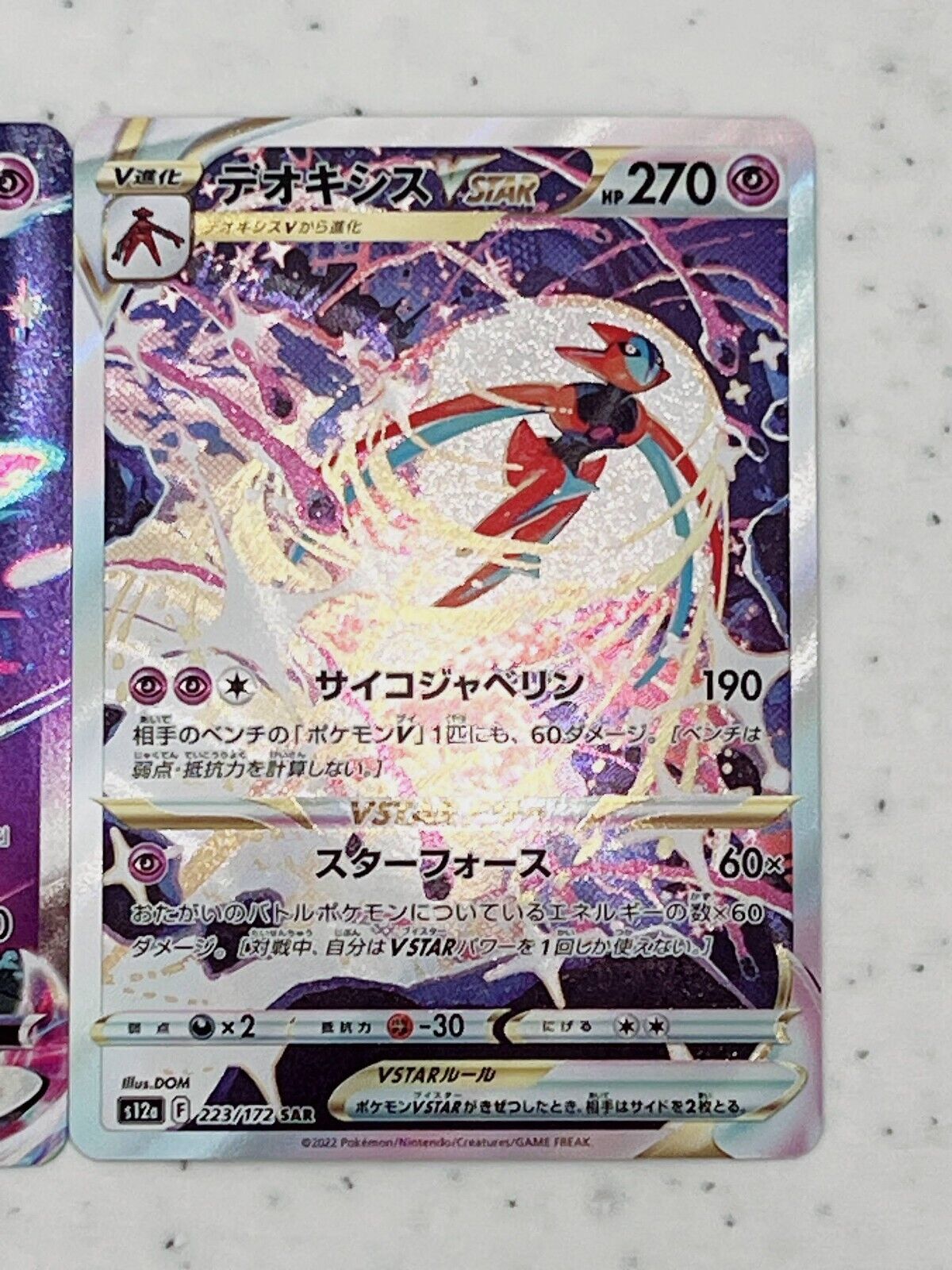 Pokemon Card Deoxys AR & VMAX VSTAR SAR 185 222 223/172 s12a VSTAR Universe JP