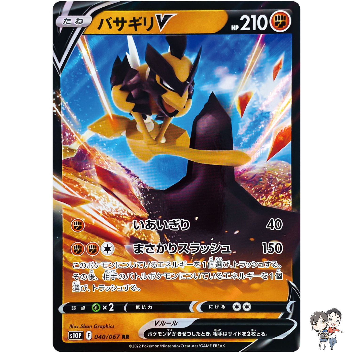 Kleavor V RR 040/067 S10P Space Juggler - Pokemon Card Japanese