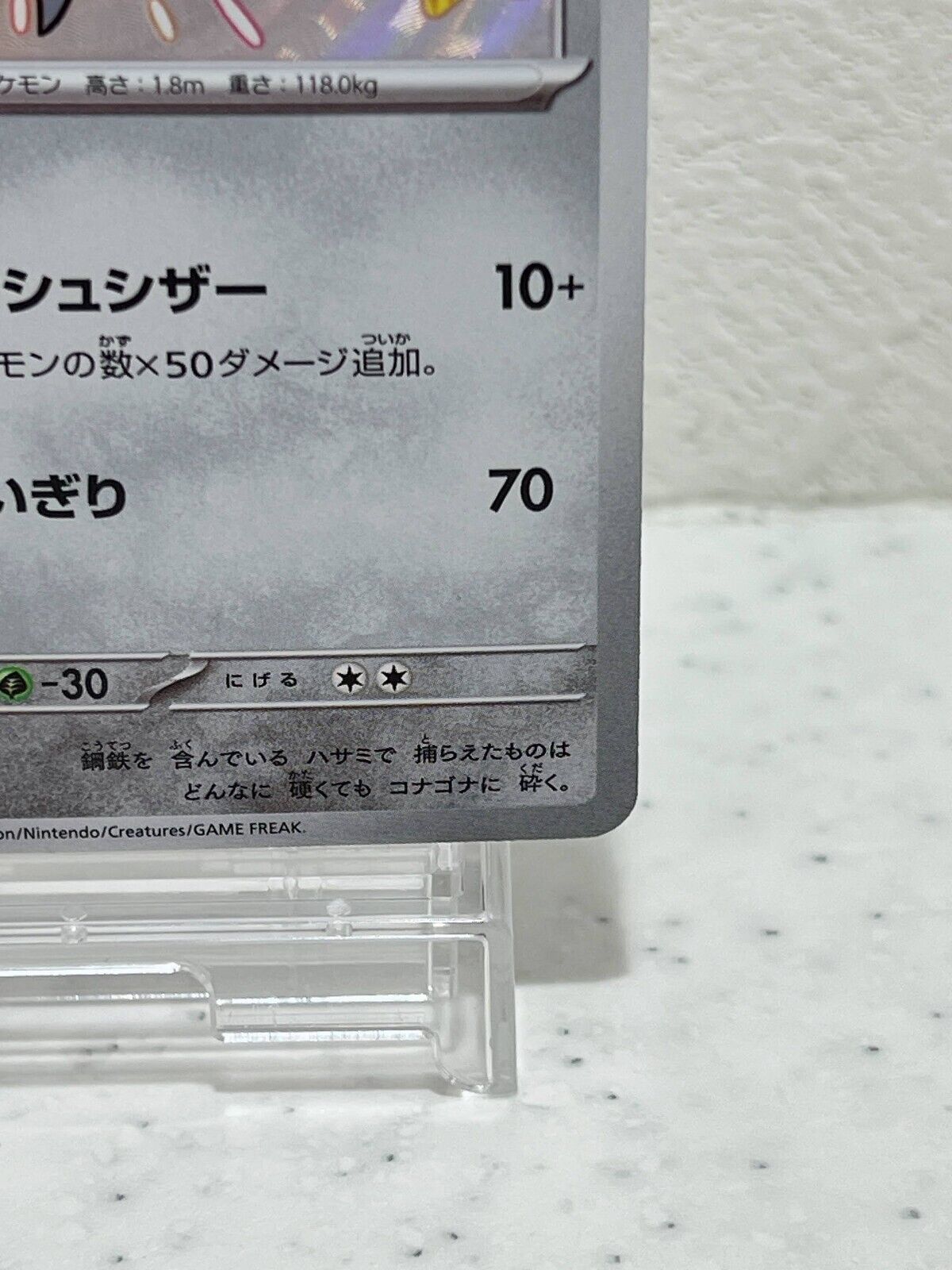 Shiny Scizor S 299/190  Pokemon Card Japanese