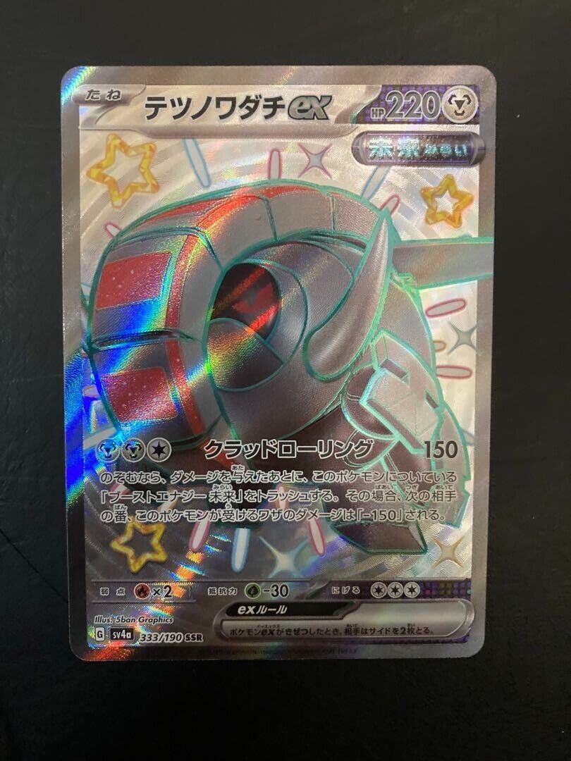 Shiny Iron Treads ex SSR 333/190 Pokemon Card Japanese