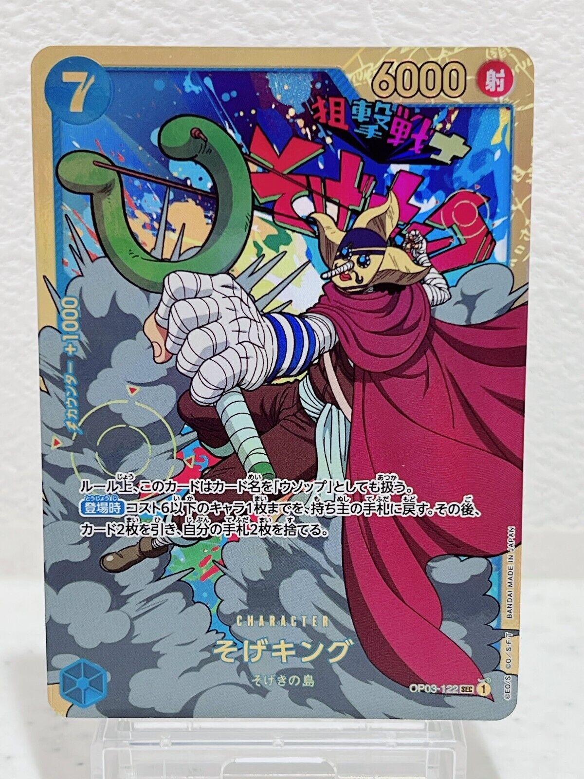 Sogeking OP03-122 SEC Mighty Enemies - ONE PIECE Card Game Japanese