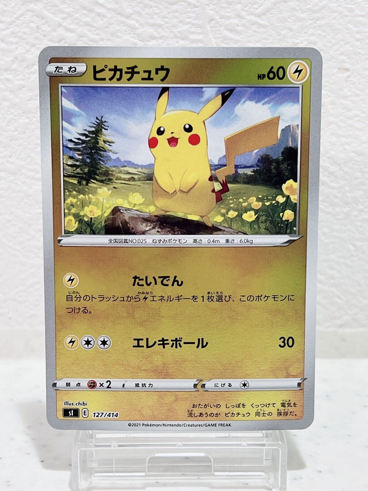 Pikachu 127/414 Pokémon Card Japanese