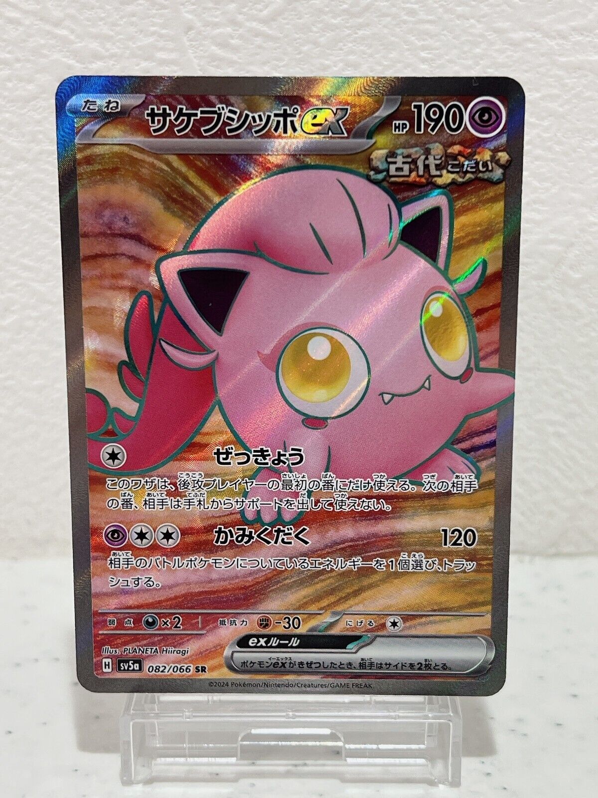 Scream Tail ex SR 082/066 SV5a Crimson Haze - Pokemon Card Japanese　NM