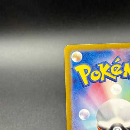 2023 Pokémon Card Blastoise ex SAR 202/165 151 SV2a Holo JP Mint
