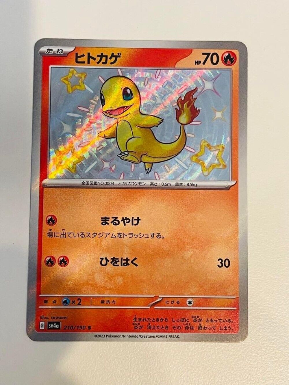 Shiny Charmander S 210/190  Pokemon Card Japanese