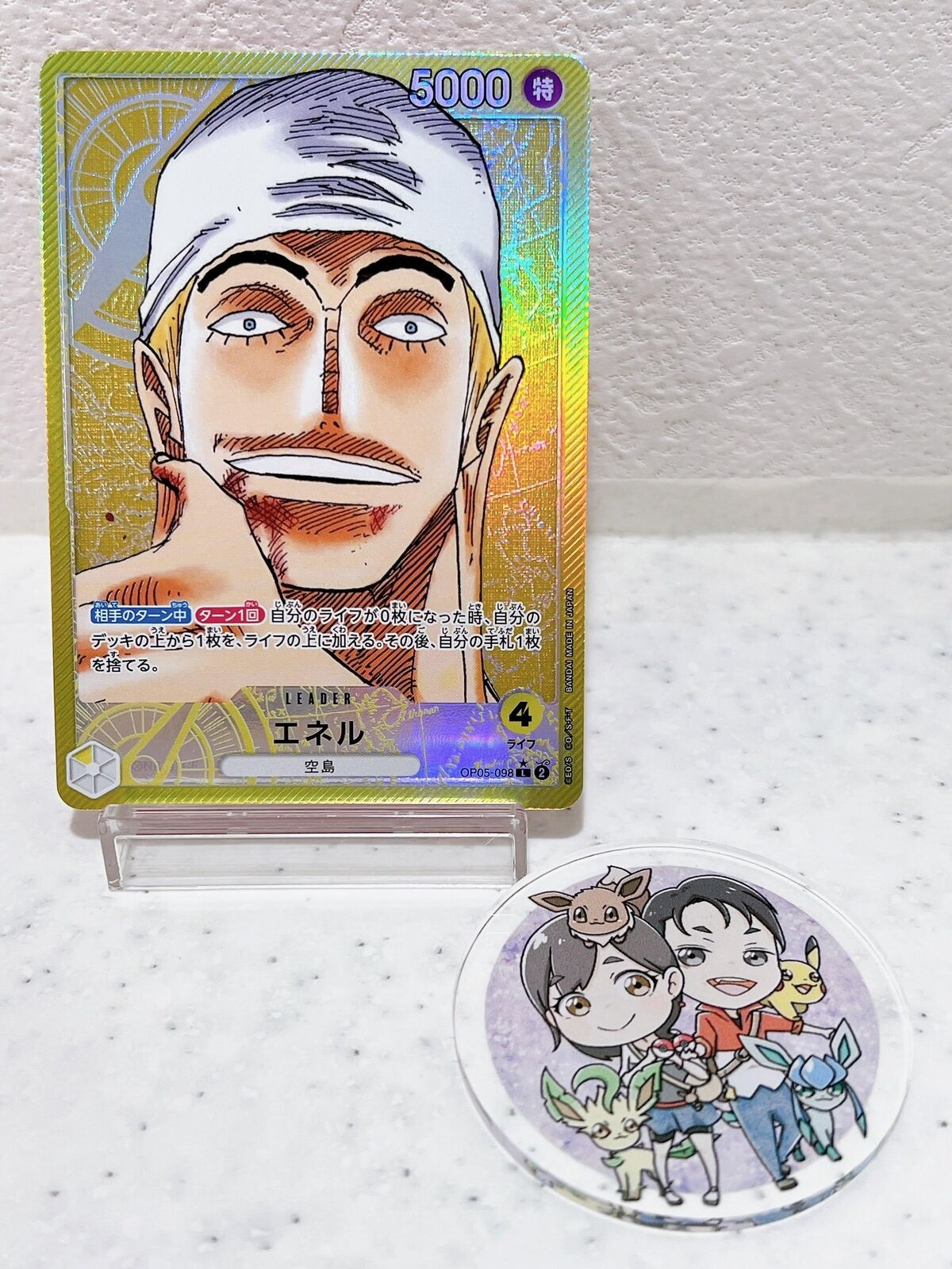 Enel OP05-098 One Piece Card Japanese