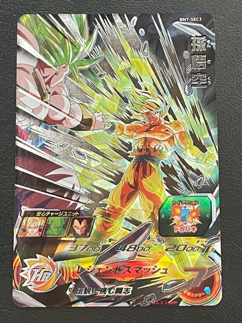 Super Dragon Ball Heroes card Son Goku BM7-SEC3 Japanese BANDAI