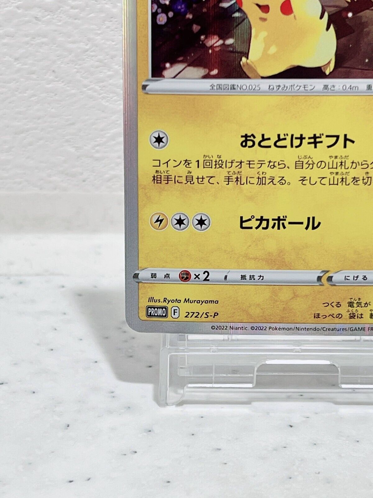 Pikachu  272/S-P Pokémon Card Japanese