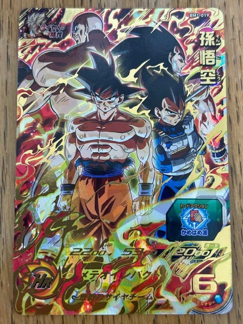 Son Goku BM1-019 Super Dragon Ball Heroes Japanese