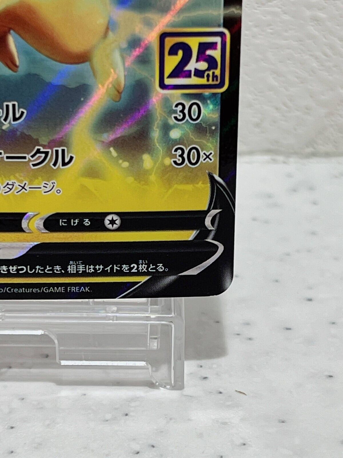 Pikachu V 005/015 Pokémon Card Japanese