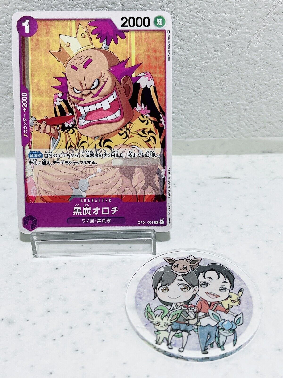 Kurozumi Orochi OP01-098 UC ROMANCE DAWN - ONE PIECE Card Game Japanese