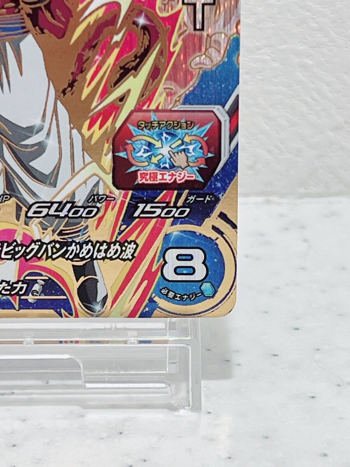 Gogeta GT UGM3-CCP3 Super Dragon Ball Heroes Japanese