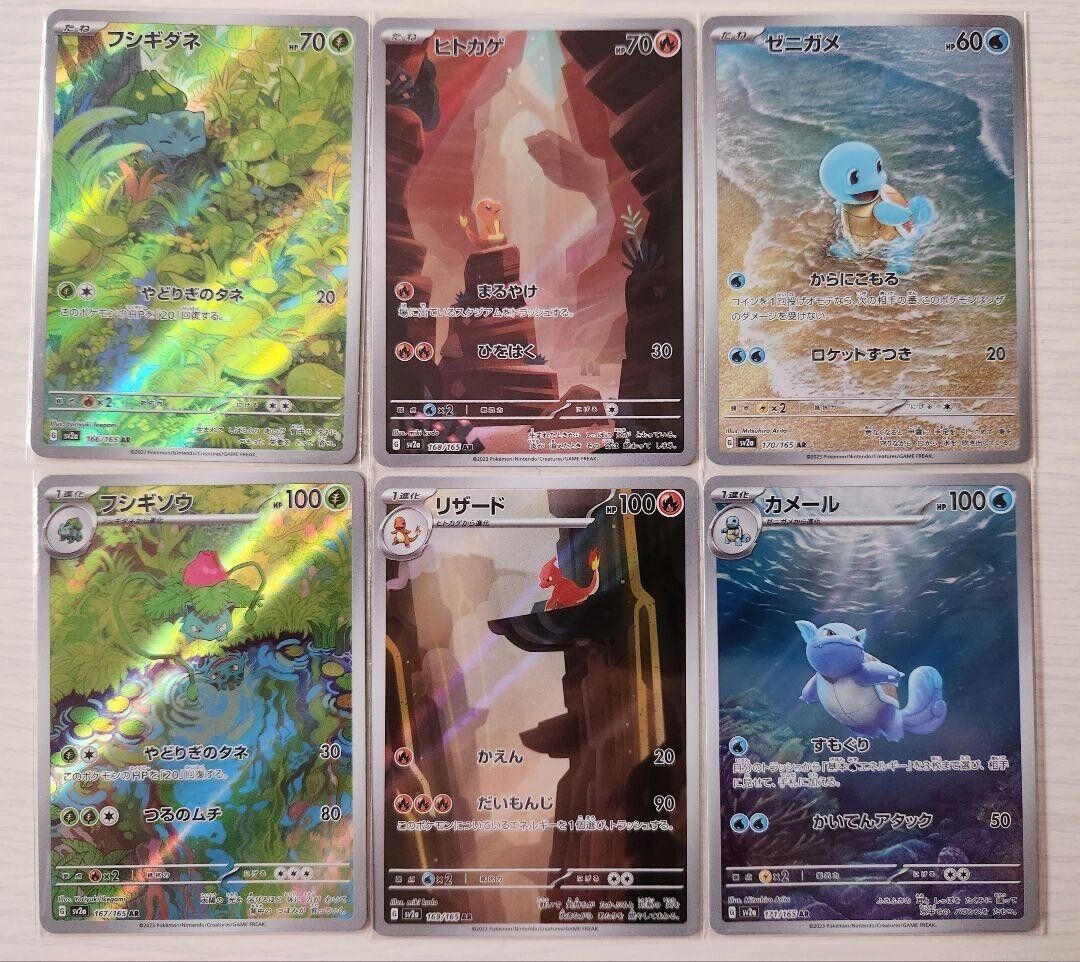 Pokémon 151 AR Set Charmander Charmeleon Squirtle Wartortle Bulbasaur Ivysaur