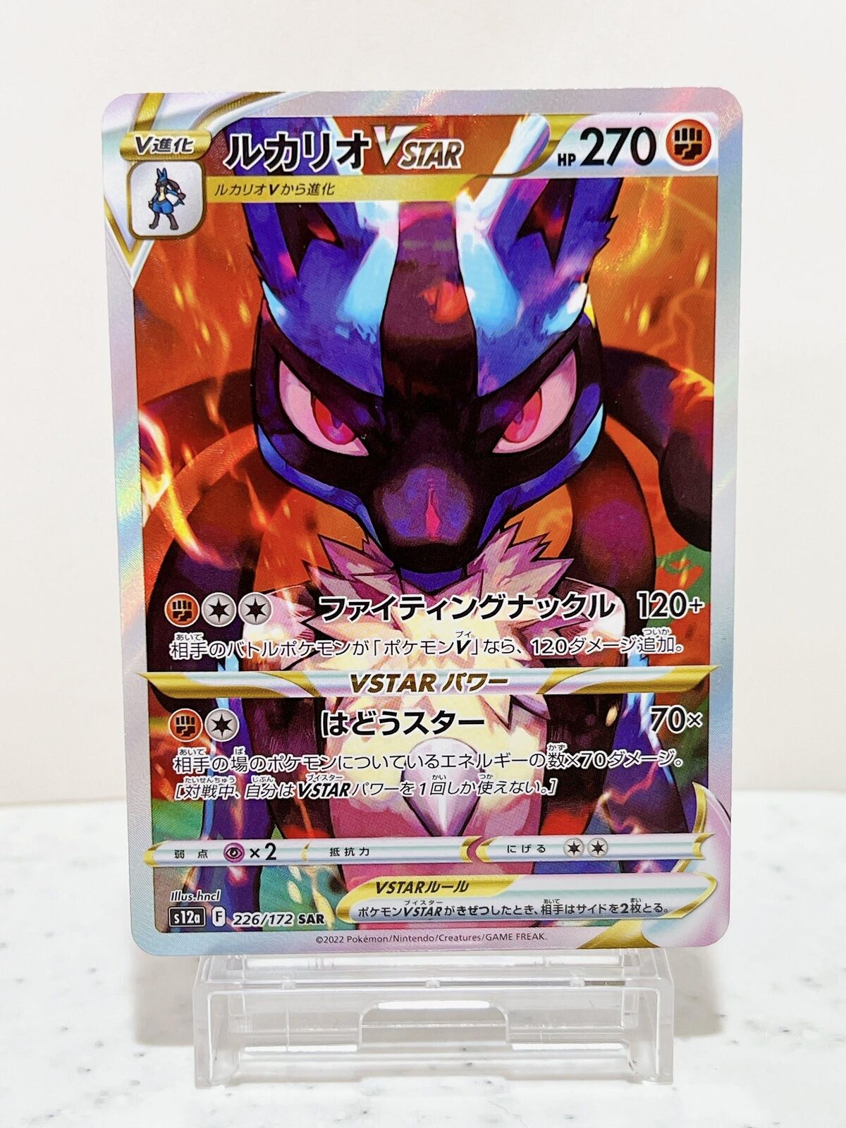 Lucario VSTAR SAR 226/172 S12a VSTAR Universe - Pokemon Card Japanese