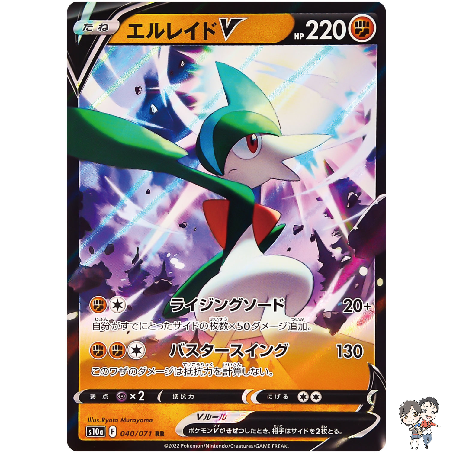 Gallade V RR 040/071 S10a Dark Phantasma - Pokemon Card Japanese