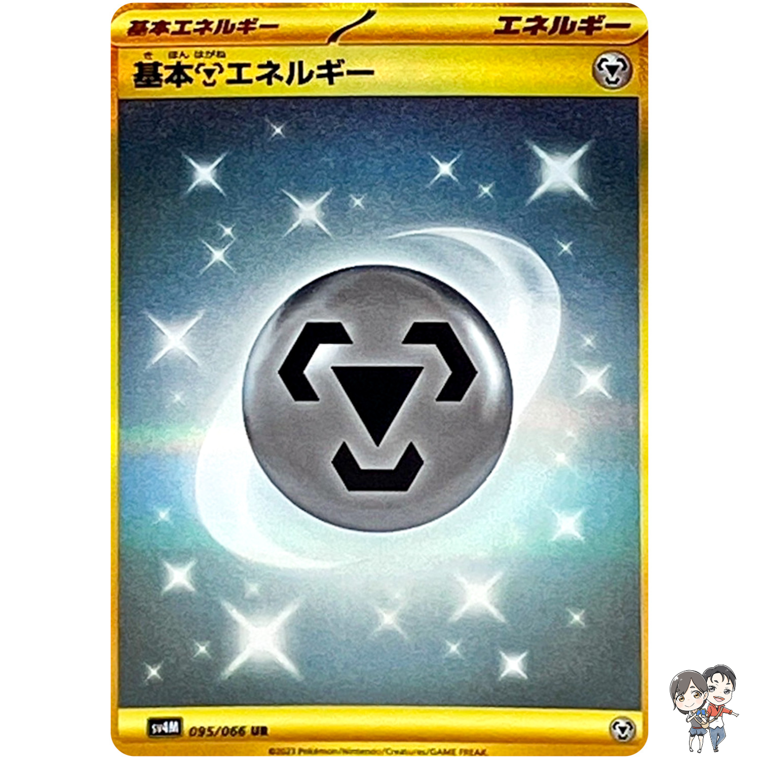 Metal Energy UR 095/066 SV4M Future Flash - Pokemon Card Japanese