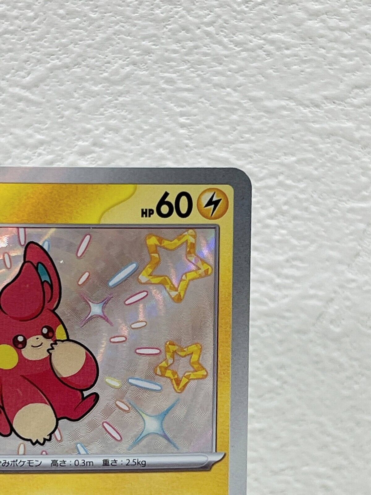 Shiny Pawmi S 247/190  Pokemon Card Japanese