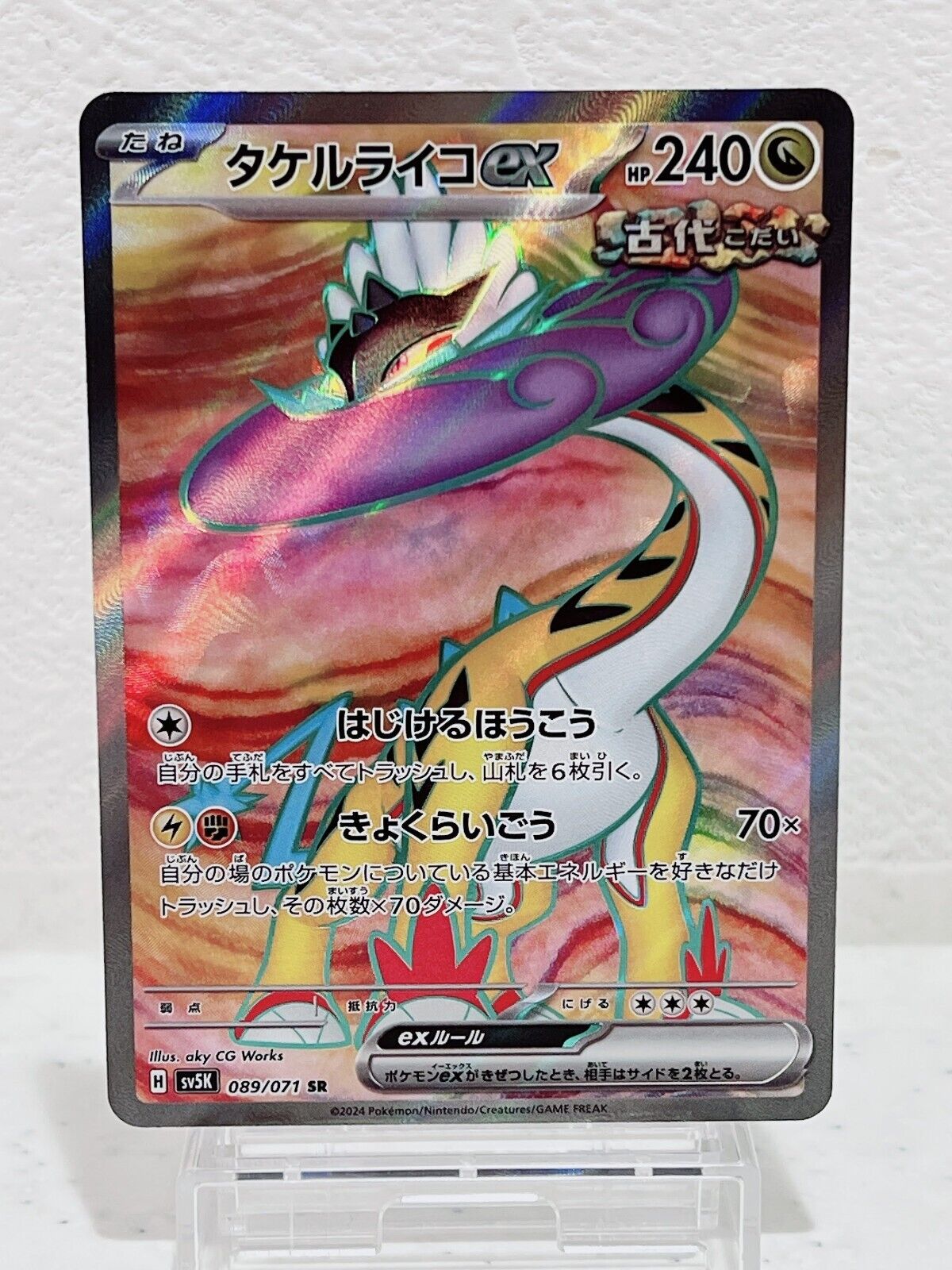 Raging Bolt ex SR 089/071 SV5K Wild Force - Pokemon Card Japanese