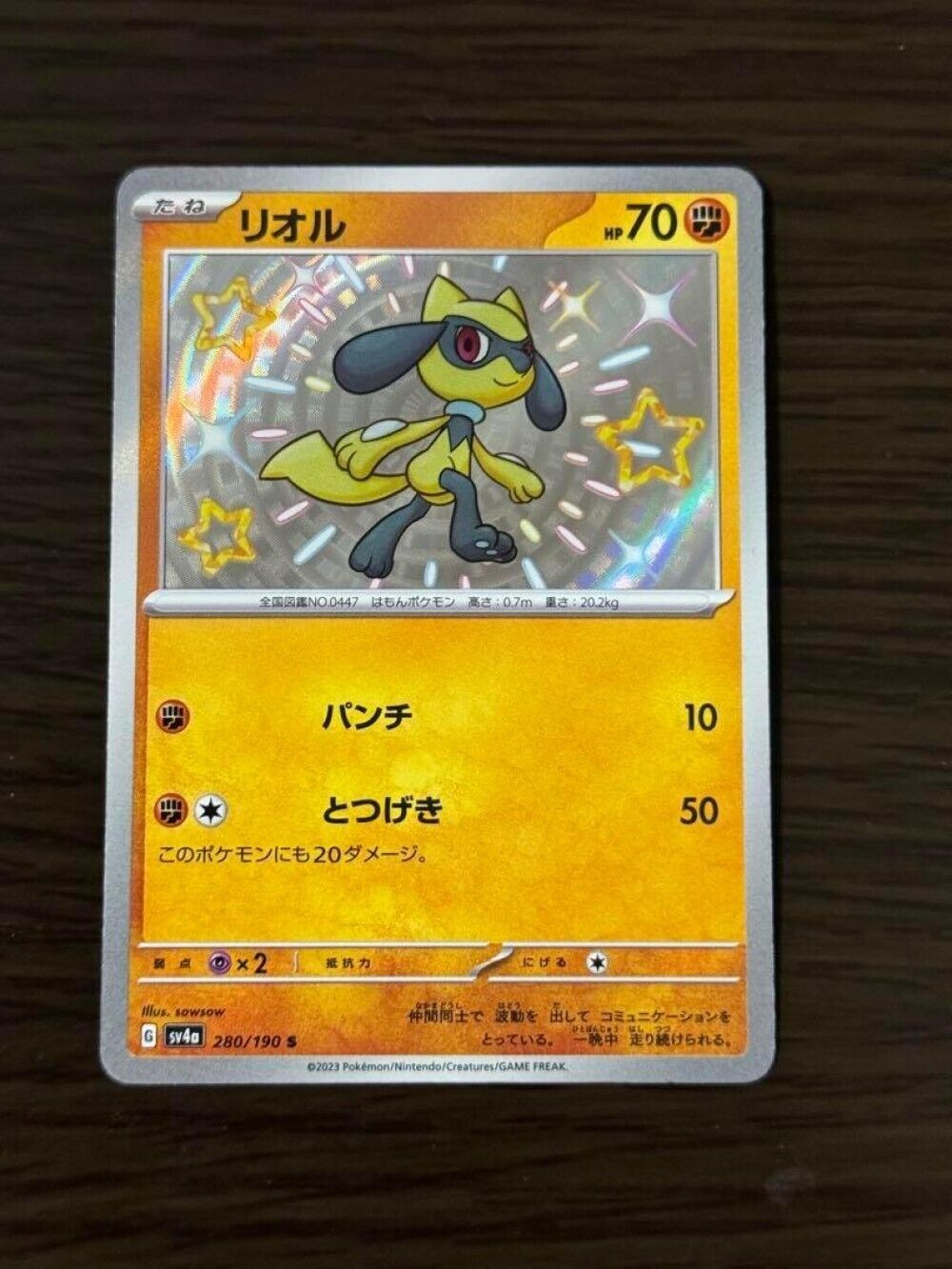 Riolu S 280/190  Pokemon Card Japanese