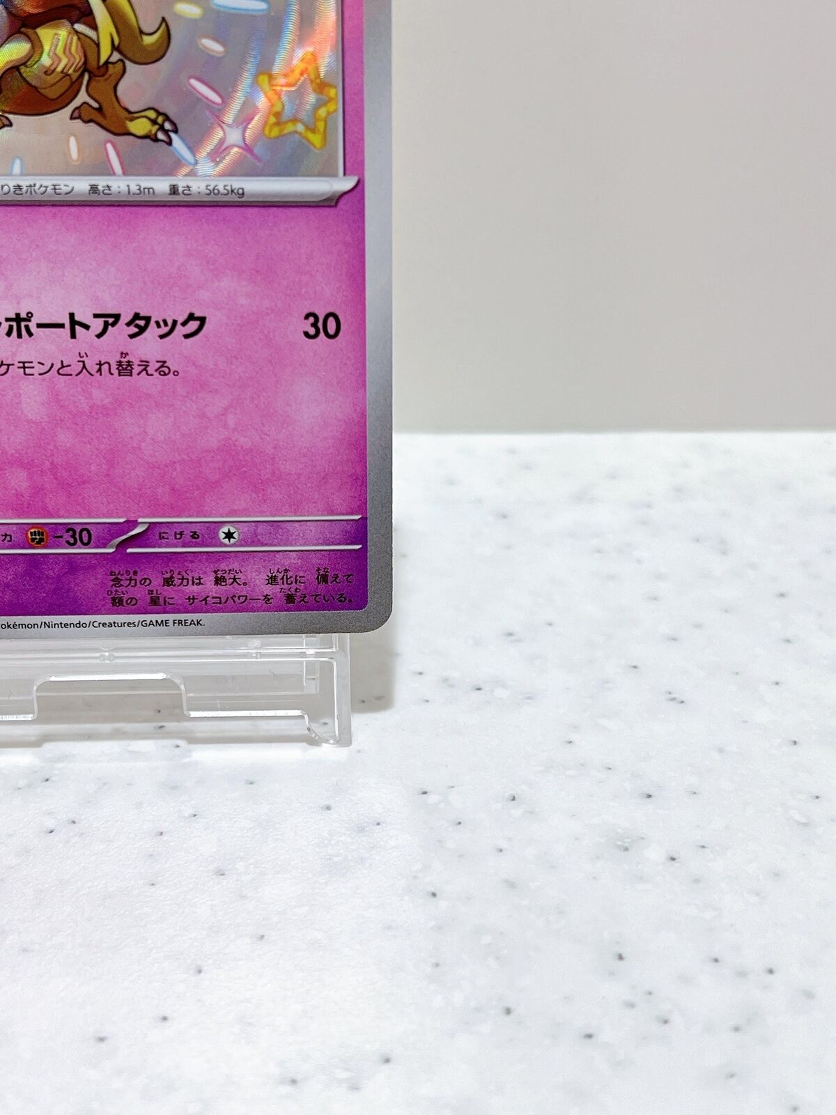 Shiny Kadabra S 254/190  Pokemon Card Japanese