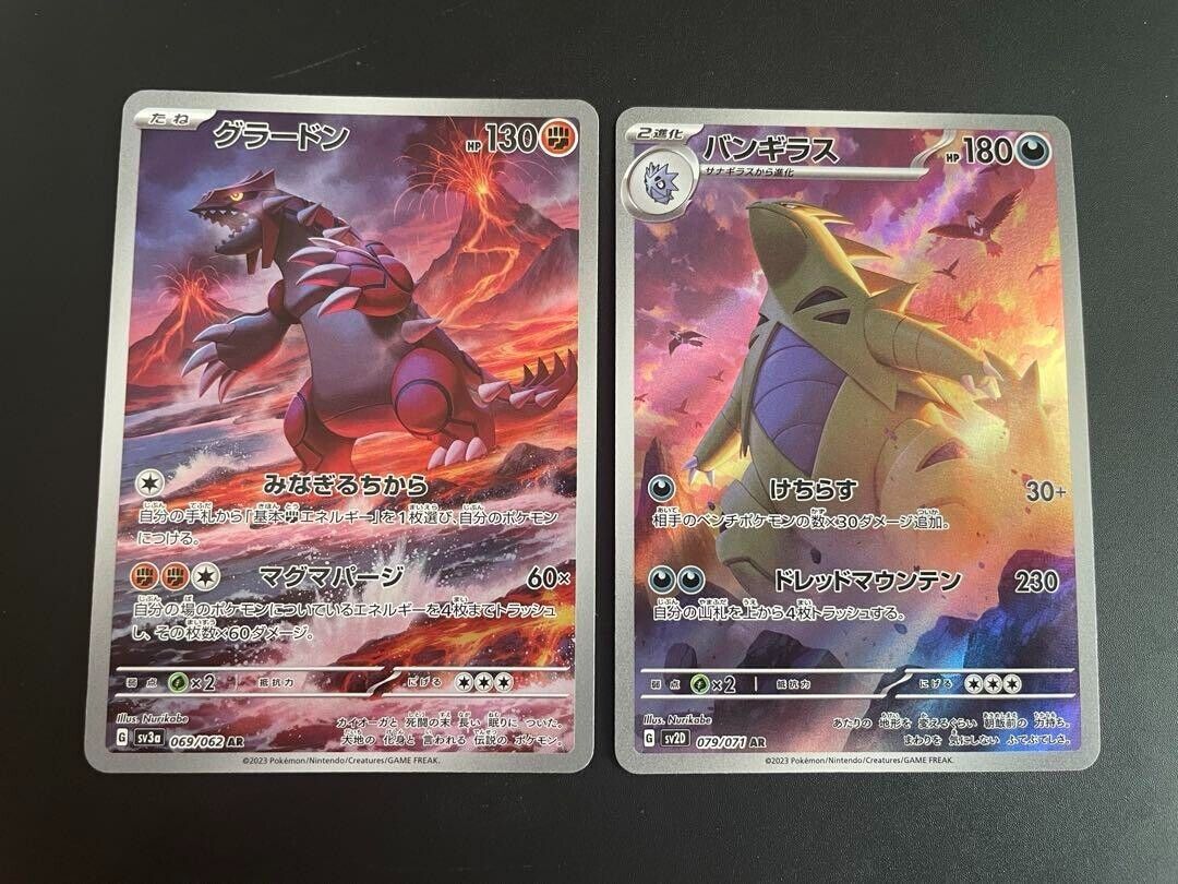 Groudon 069/062 sv3a & Tyranitar 079/071 AR Raging Surf Japanese JP NM