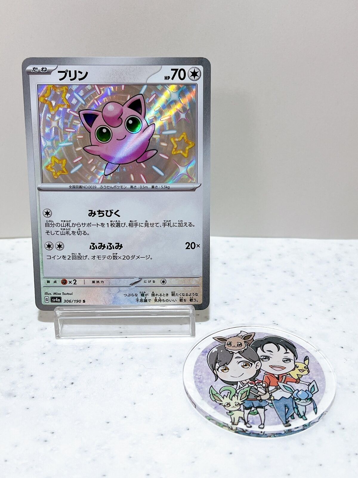 Shiny Jigglypuff S 306/190 SV4a Shiny Treasure ex - Pokemon Card Japanese