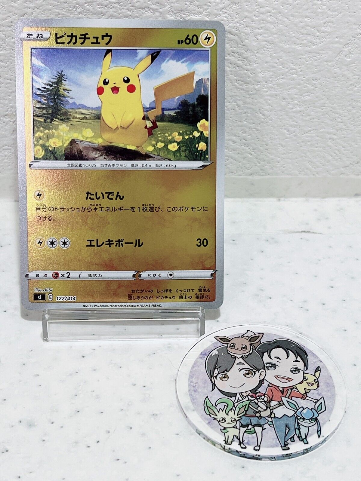 Pikachu 127/414 Pokémon Card Japanese